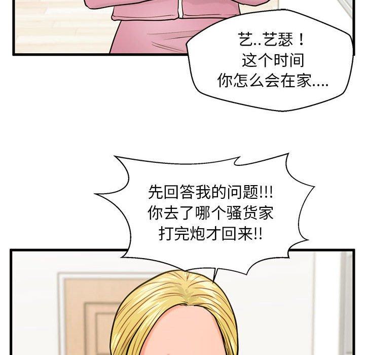 甜蜜合租[h漫]韩漫全集-甜蜜合租-第 19 话无删减无遮挡章节图片 