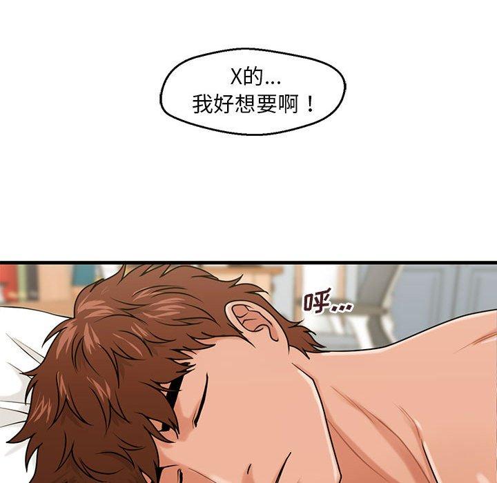 甜蜜合租[h漫]韩漫全集-甜蜜合租-第 19 话无删减无遮挡章节图片 