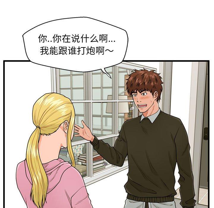 甜蜜合租[h漫]韩漫全集-甜蜜合租-第 19 话无删减无遮挡章节图片 