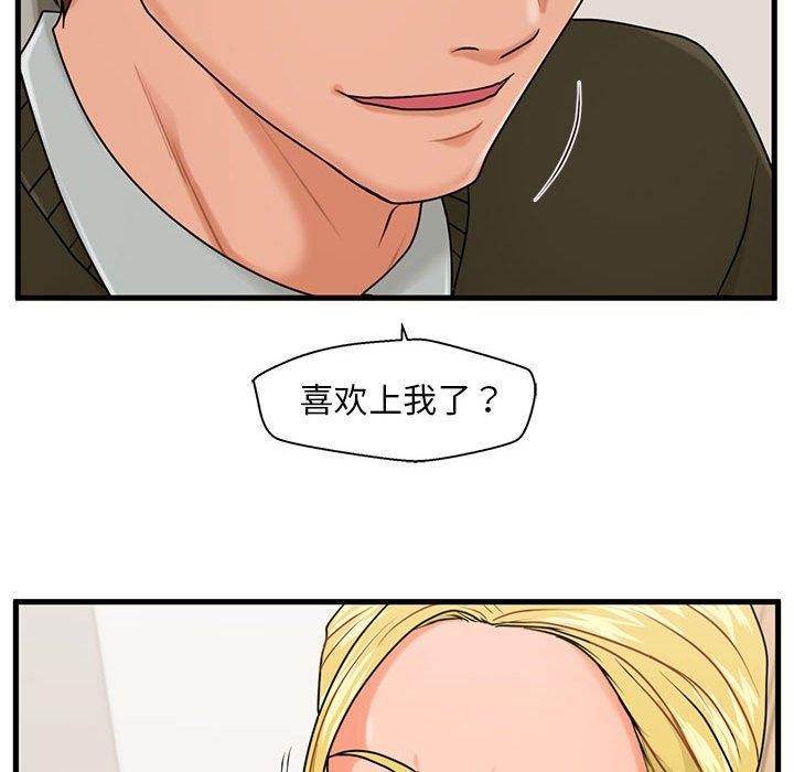 甜蜜合租[h漫]韩漫全集-甜蜜合租-第 19 话无删减无遮挡章节图片 