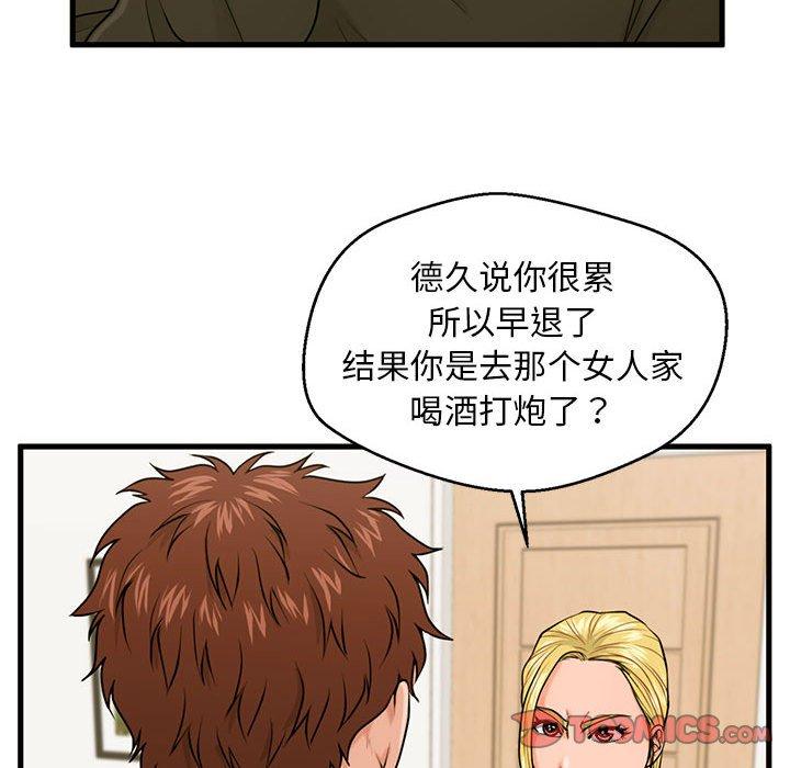 甜蜜合租[h漫]韩漫全集-甜蜜合租-第 19 话无删减无遮挡章节图片 