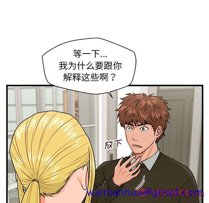 甜蜜合租[h漫]韩漫全集-甜蜜合租-第 19 话无删减无遮挡章节图片 