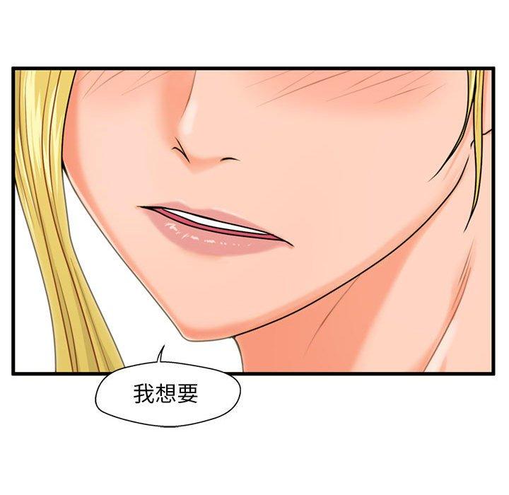 甜蜜合租[h漫]韩漫全集-甜蜜合租-第 19 话无删减无遮挡章节图片 