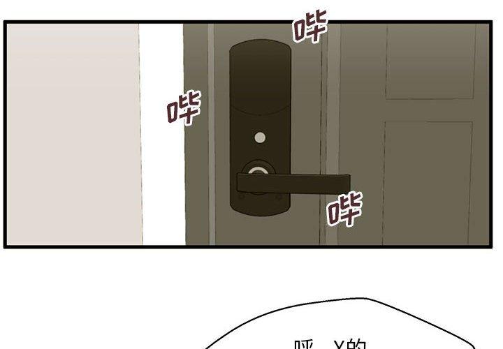 甜蜜合租[h漫]韩漫全集-甜蜜合租-第 19 话无删减无遮挡章节图片 