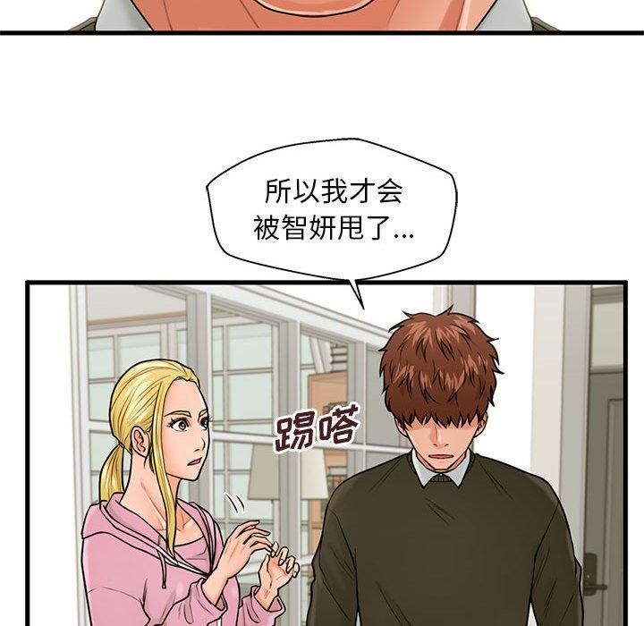 甜蜜合租[h漫]韩漫全集-甜蜜合租-第 19 话无删减无遮挡章节图片 