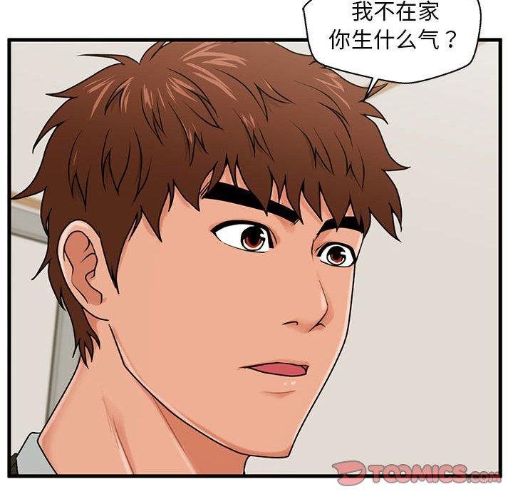 甜蜜合租[h漫]韩漫全集-甜蜜合租-第 19 话无删减无遮挡章节图片 