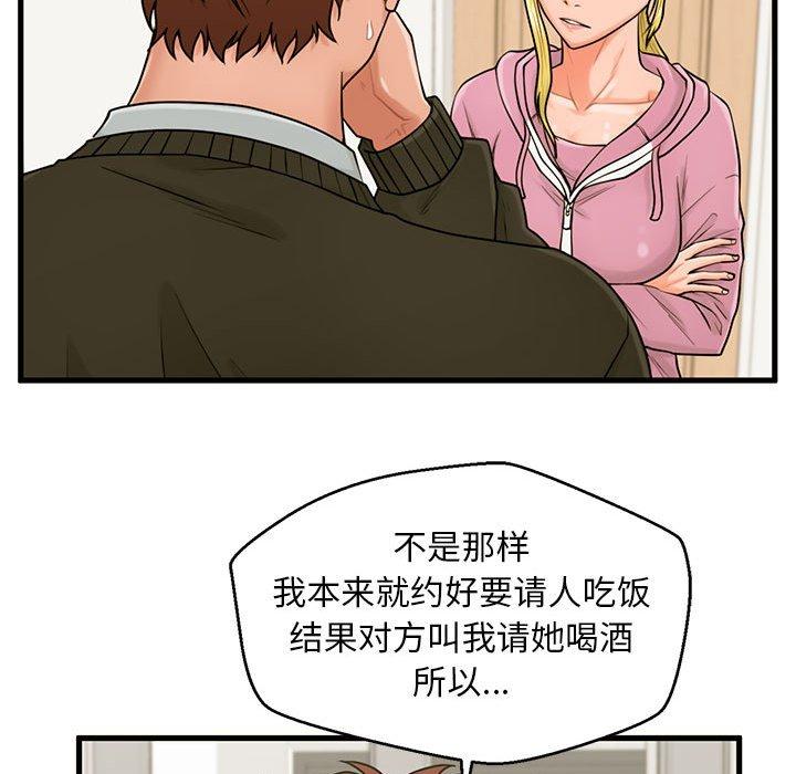 甜蜜合租[h漫]韩漫全集-甜蜜合租-第 19 话无删减无遮挡章节图片 