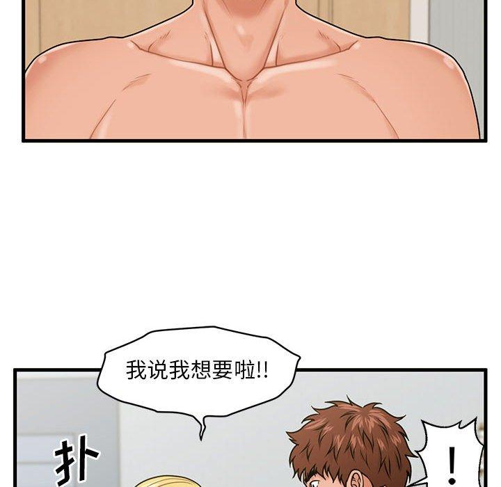 甜蜜合租[h漫]韩漫全集-甜蜜合租-第 19 话无删减无遮挡章节图片 