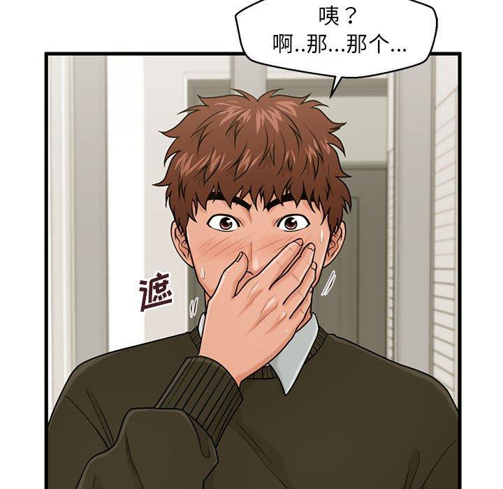 甜蜜合租[h漫]韩漫全集-甜蜜合租-第 19 话无删减无遮挡章节图片 