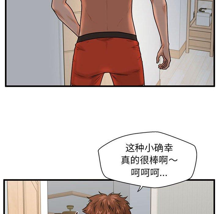 甜蜜合租[h漫]韩漫全集-甜蜜合租-第 19 话无删减无遮挡章节图片 