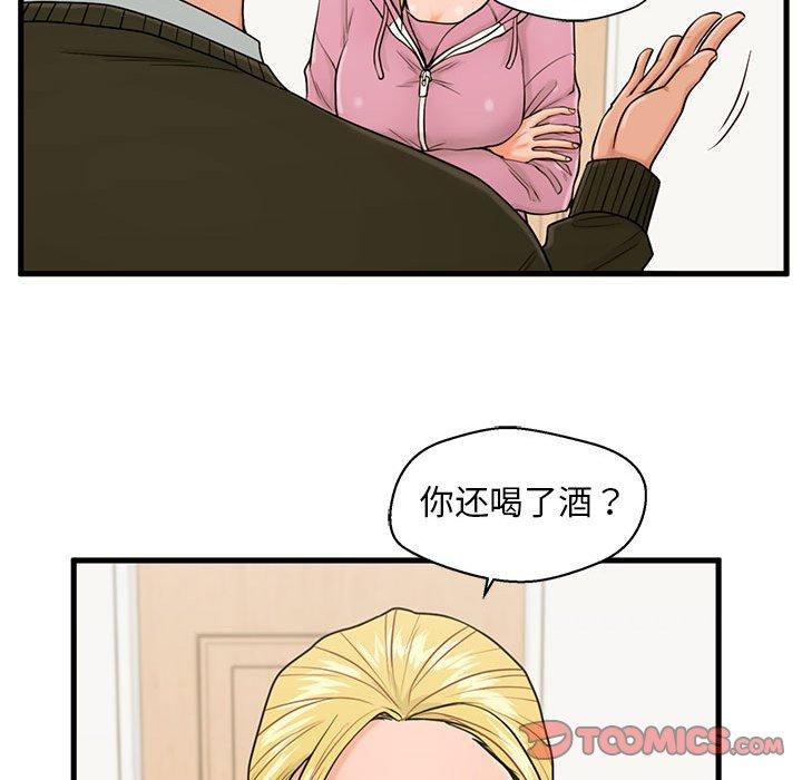 甜蜜合租[h漫]韩漫全集-甜蜜合租-第 19 话无删减无遮挡章节图片 