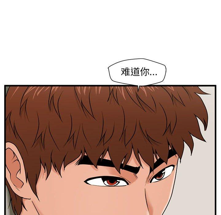 甜蜜合租[h漫]韩漫全集-甜蜜合租-第 19 话无删减无遮挡章节图片 