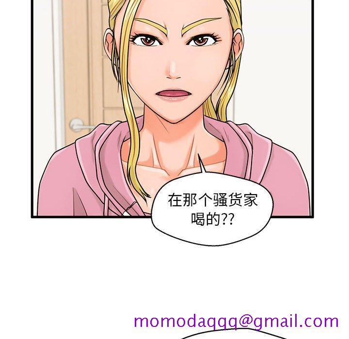 甜蜜合租[h漫]韩漫全集-甜蜜合租-第 19 话无删减无遮挡章节图片 