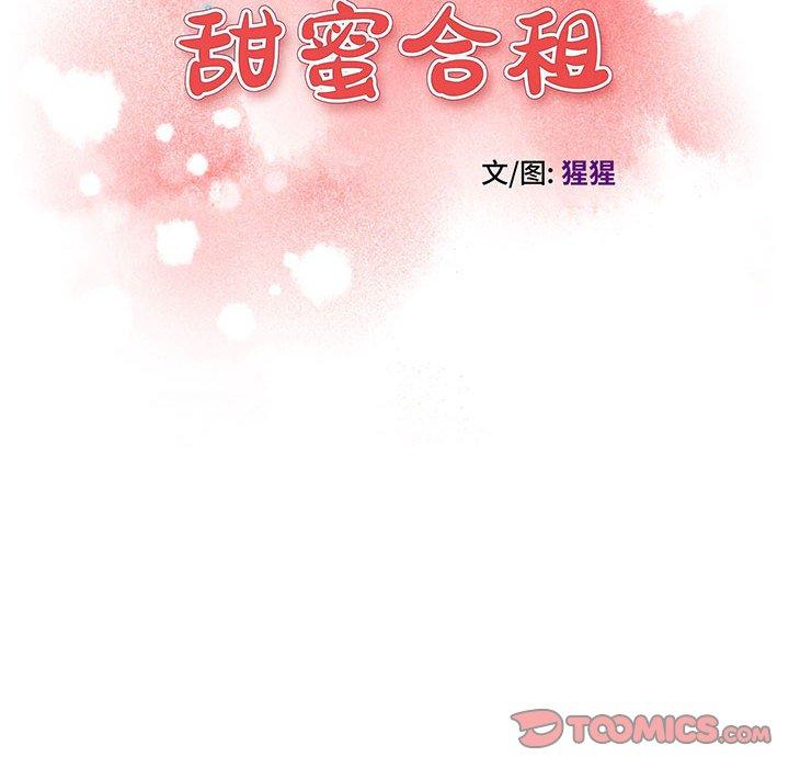 甜蜜合租[h漫]韩漫全集-甜蜜合租-第 19 话无删减无遮挡章节图片 