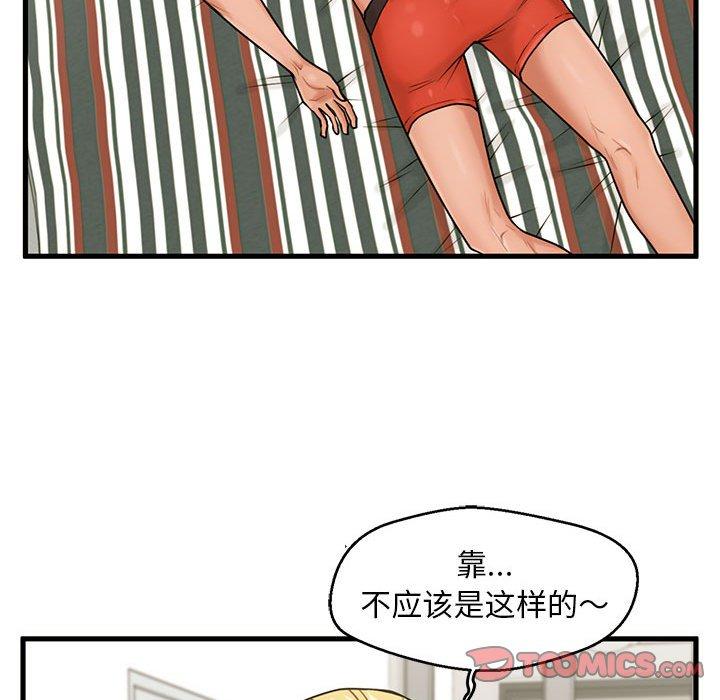 甜蜜合租[h漫]韩漫全集-甜蜜合租-第 19 话无删减无遮挡章节图片 