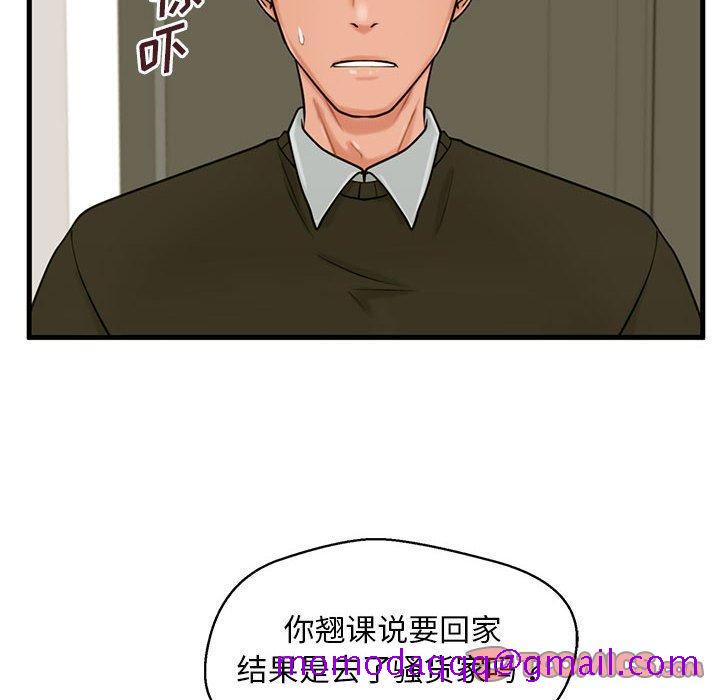 甜蜜合租[h漫]韩漫全集-甜蜜合租-第 19 话无删减无遮挡章节图片 