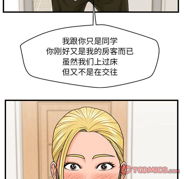 甜蜜合租[h漫]韩漫全集-甜蜜合租-第 19 话无删减无遮挡章节图片 
