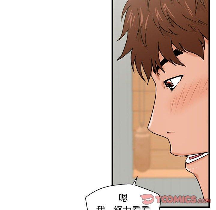甜蜜合租[h漫]韩漫全集-甜蜜合租-第 20 话无删减无遮挡章节图片 