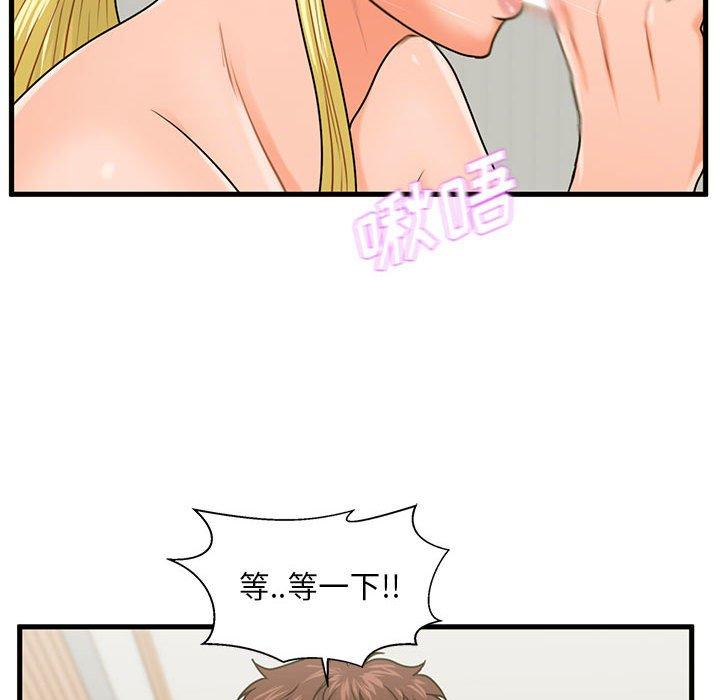 甜蜜合租[h漫]韩漫全集-甜蜜合租-第 20 话无删减无遮挡章节图片 