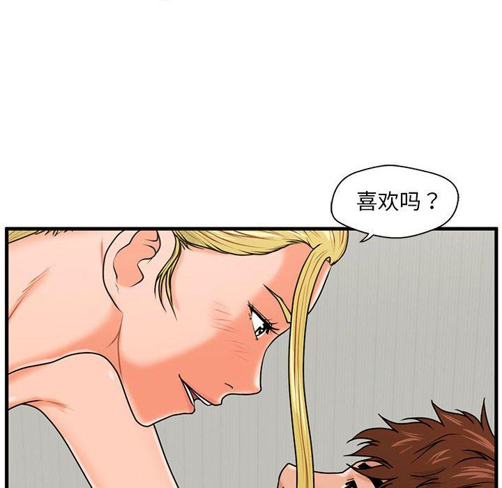 甜蜜合租[h漫]韩漫全集-甜蜜合租-第 20 话无删减无遮挡章节图片 