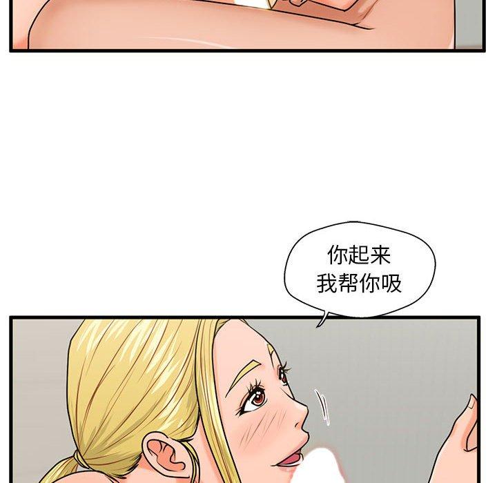 甜蜜合租[h漫]韩漫全集-甜蜜合租-第 20 话无删减无遮挡章节图片 