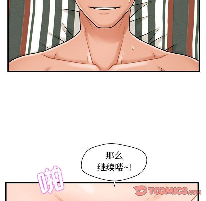 甜蜜合租[h漫]韩漫全集-甜蜜合租-第 20 话无删减无遮挡章节图片 