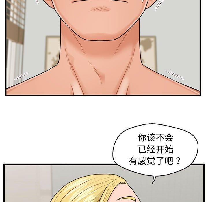 甜蜜合租[h漫]韩漫全集-甜蜜合租-第 20 话无删减无遮挡章节图片 