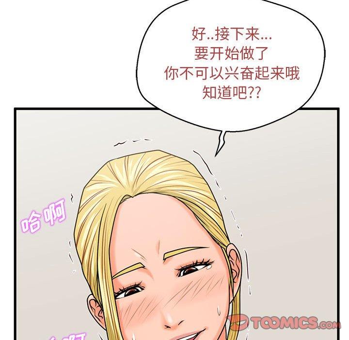 甜蜜合租[h漫]韩漫全集-甜蜜合租-第 20 话无删减无遮挡章节图片 