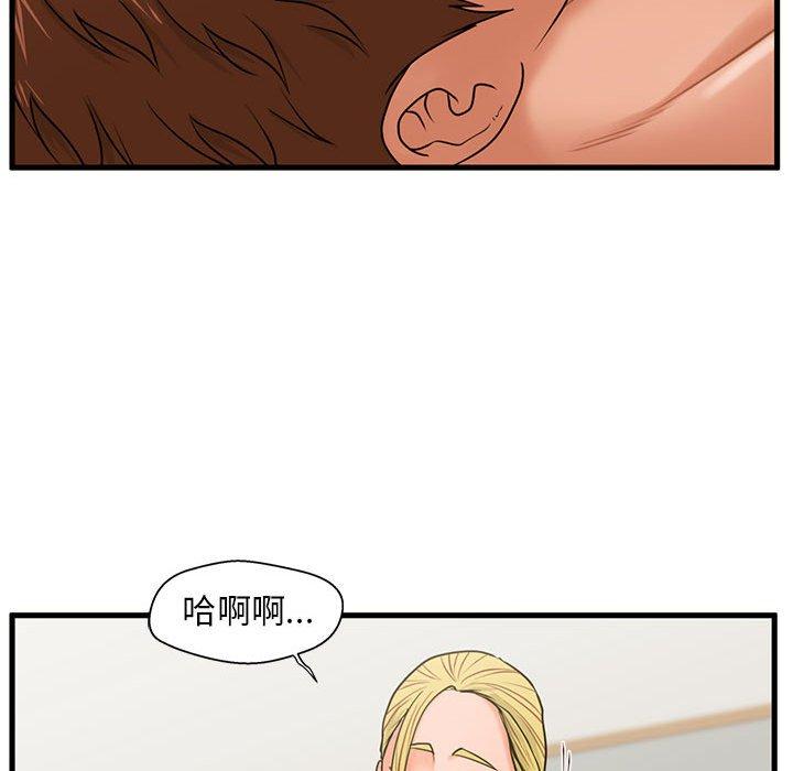 甜蜜合租[h漫]韩漫全集-甜蜜合租-第 20 话无删减无遮挡章节图片 