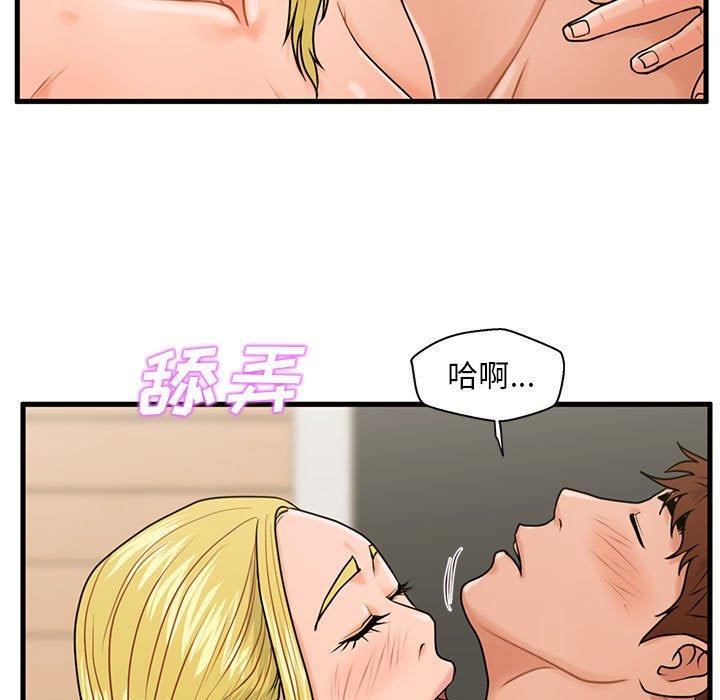 甜蜜合租[h漫]韩漫全集-甜蜜合租-第 20 话无删减无遮挡章节图片 