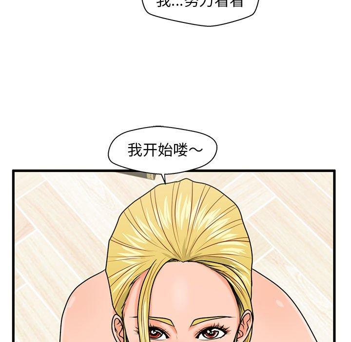 甜蜜合租[h漫]韩漫全集-甜蜜合租-第 20 话无删减无遮挡章节图片 