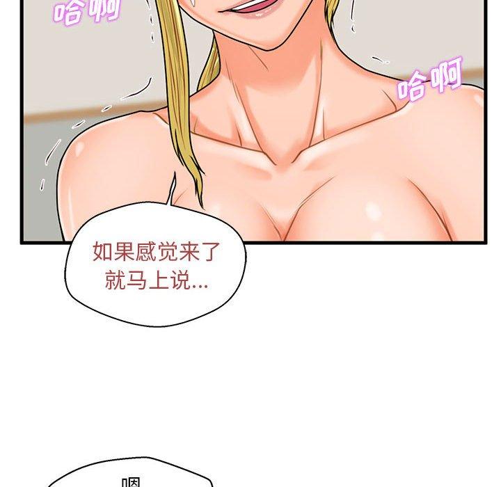 甜蜜合租[h漫]韩漫全集-甜蜜合租-第 20 话无删减无遮挡章节图片 