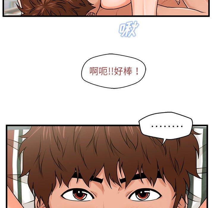 甜蜜合租[h漫]韩漫全集-甜蜜合租-第 20 话无删减无遮挡章节图片 