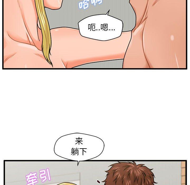 甜蜜合租[h漫]韩漫全集-甜蜜合租-第 20 话无删减无遮挡章节图片 