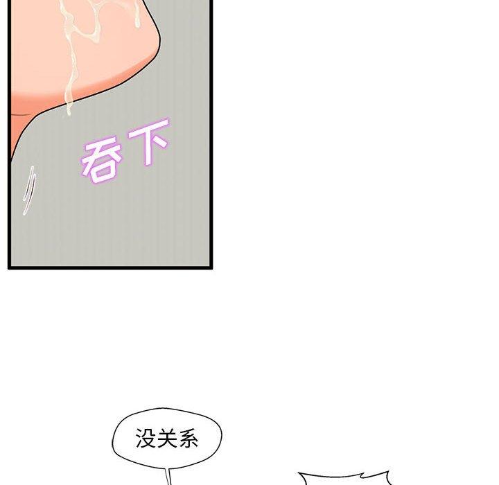 甜蜜合租[h漫]韩漫全集-甜蜜合租-第 20 话无删减无遮挡章节图片 