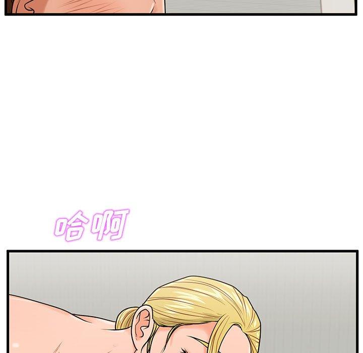 甜蜜合租[h漫]韩漫全集-甜蜜合租-第 20 话无删减无遮挡章节图片 