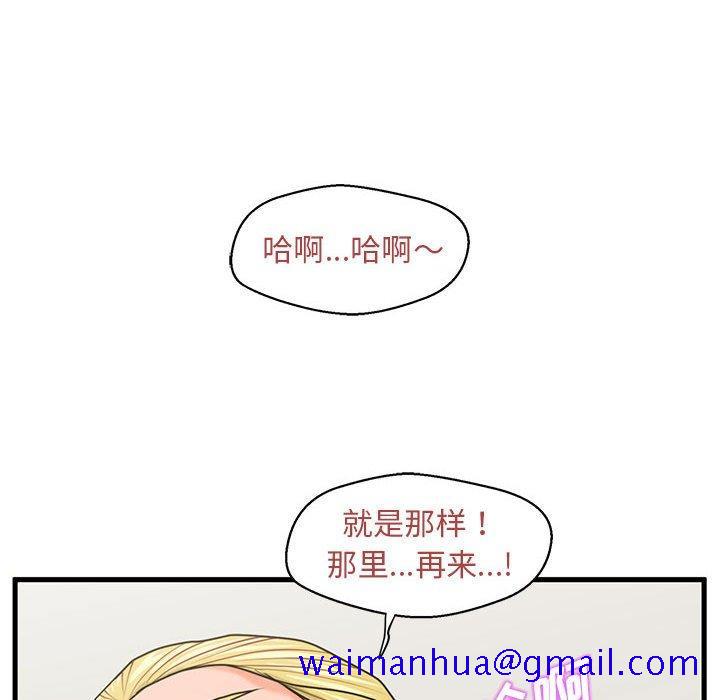 甜蜜合租[h漫]韩漫全集-甜蜜合租-第 20 话无删减无遮挡章节图片 