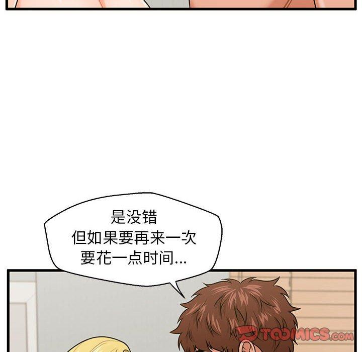 甜蜜合租[h漫]韩漫全集-甜蜜合租-第 20 话无删减无遮挡章节图片 