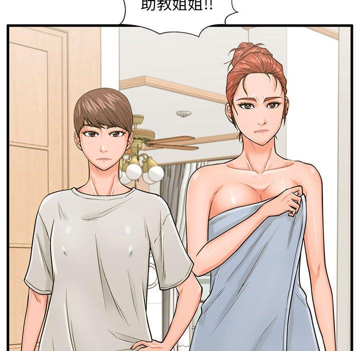 甜蜜合租[h漫]韩漫全集-甜蜜合租-第 20 话无删减无遮挡章节图片 