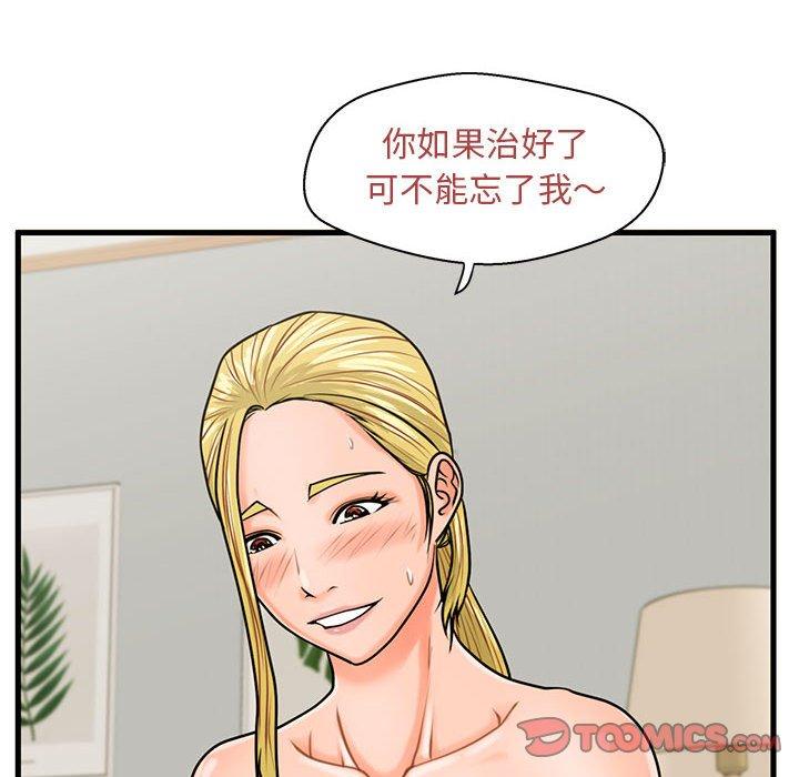 甜蜜合租[h漫]韩漫全集-甜蜜合租-第 20 话无删减无遮挡章节图片 
