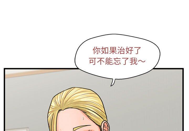 甜蜜合租[h漫]韩漫全集-甜蜜合租-第 21 话无删减无遮挡章节图片 