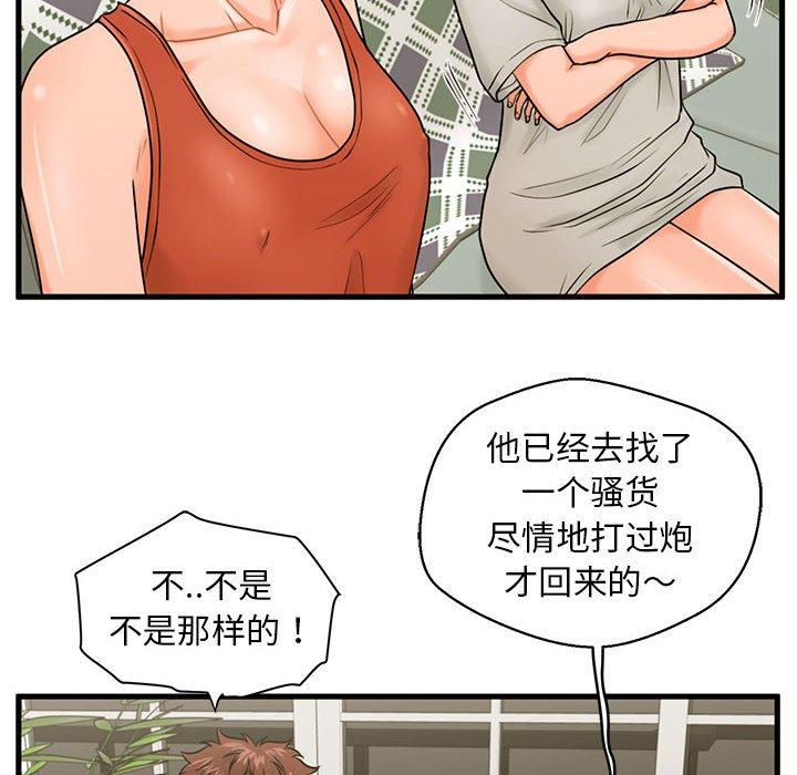 甜蜜合租[h漫]韩漫全集-甜蜜合租-第 21 话无删减无遮挡章节图片 
