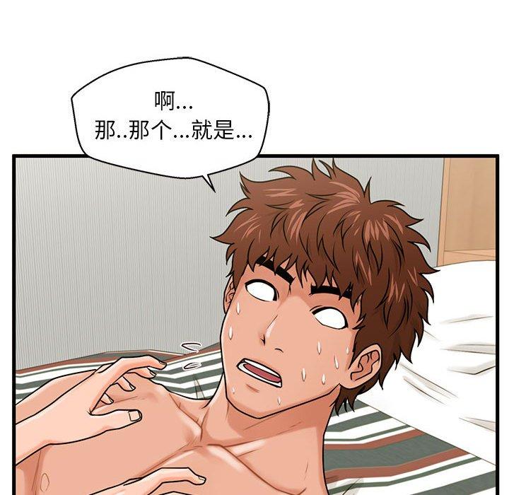 甜蜜合租[h漫]韩漫全集-甜蜜合租-第 21 话无删减无遮挡章节图片 