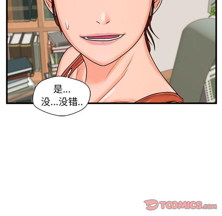 甜蜜合租[h漫]韩漫全集-甜蜜合租-第 21 话无删减无遮挡章节图片 