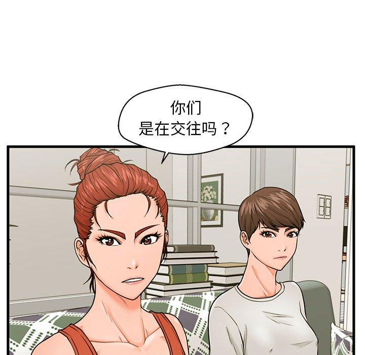 甜蜜合租[h漫]韩漫全集-甜蜜合租-第 21 话无删减无遮挡章节图片 