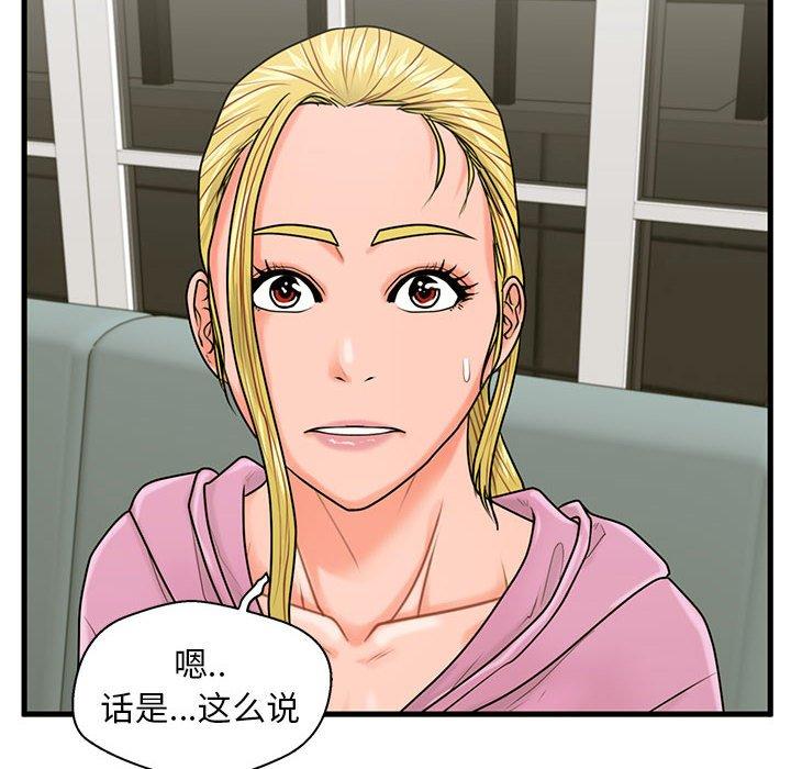 甜蜜合租[h漫]韩漫全集-甜蜜合租-第 21 话无删减无遮挡章节图片 