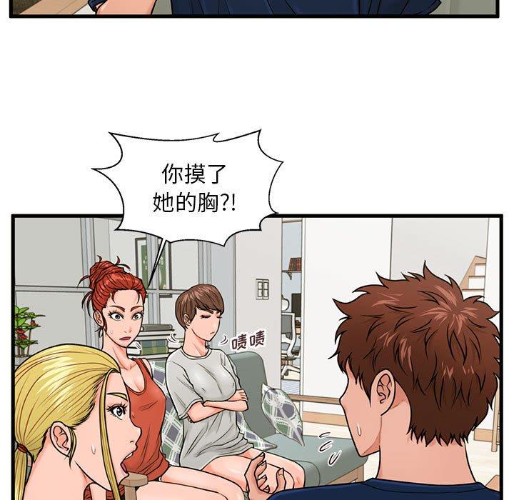 甜蜜合租[h漫]韩漫全集-甜蜜合租-第 21 话无删减无遮挡章节图片 