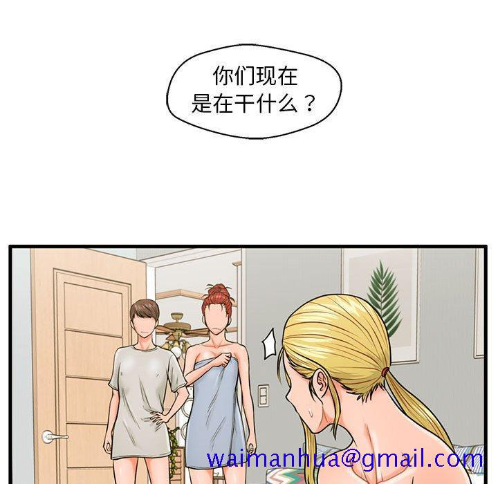 甜蜜合租[h漫]韩漫全集-甜蜜合租-第 21 话无删减无遮挡章节图片 