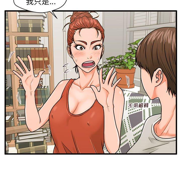 甜蜜合租[h漫]韩漫全集-甜蜜合租-第 21 话无删减无遮挡章节图片 