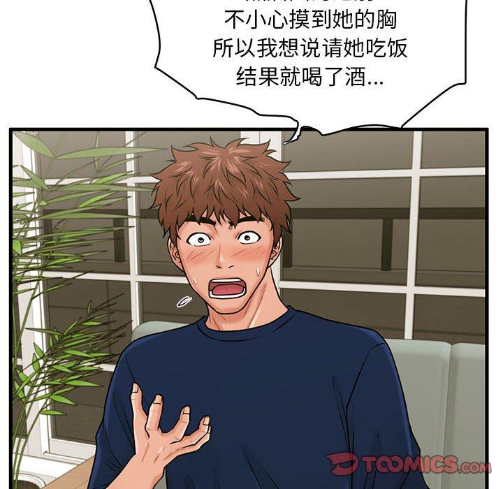 甜蜜合租[h漫]韩漫全集-甜蜜合租-第 21 话无删减无遮挡章节图片 